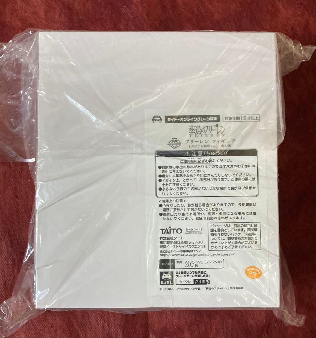 葬送のフリーレン フェルン アウラ ユーベル タイクレ限定 フィギュア 10点