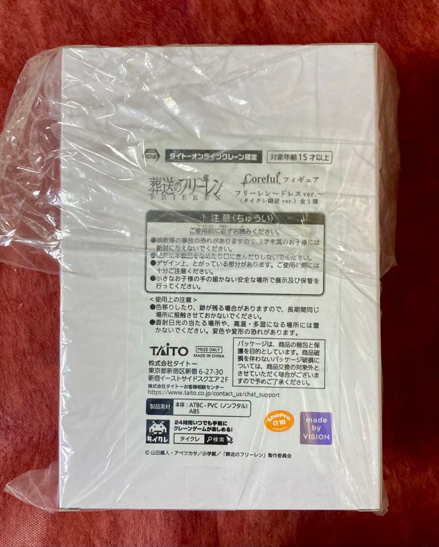 葬送のフリーレン フェルン アウラ ユーベル タイクレ限定 フィギュア 10点