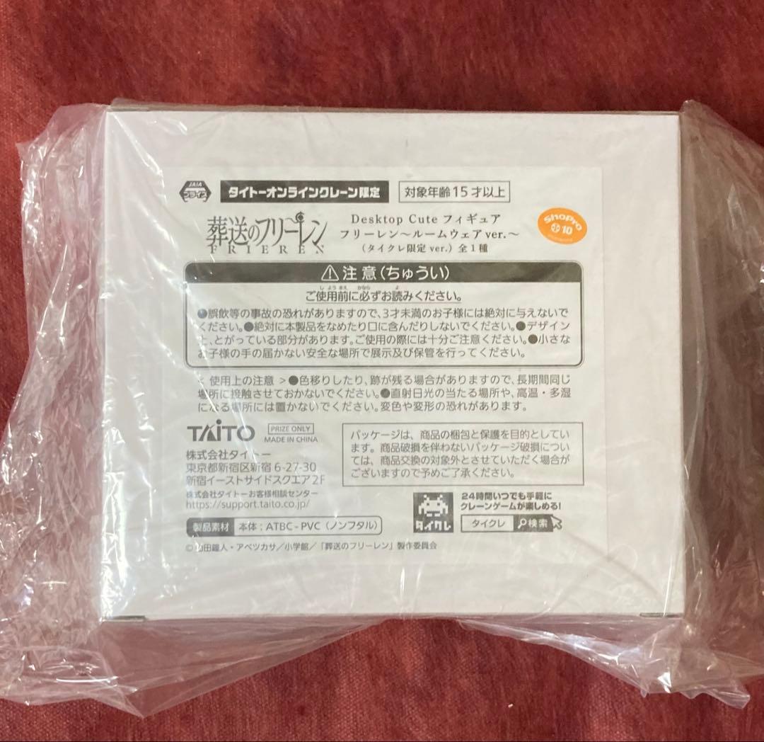 葬送のフリーレン フェルン アウラ ユーベル タイクレ限定 フィギュア 10点