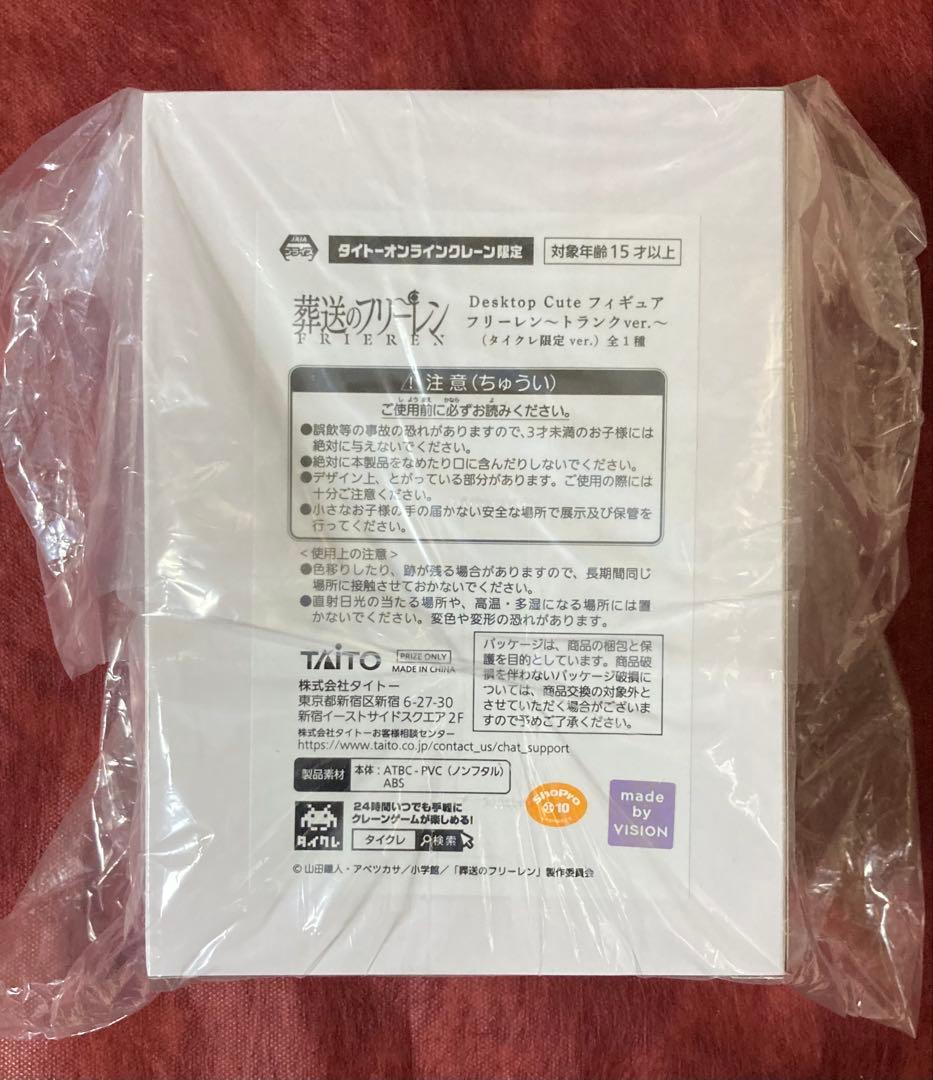 葬送のフリーレン フェルン アウラ ユーベル タイクレ限定 フィギュア 10点