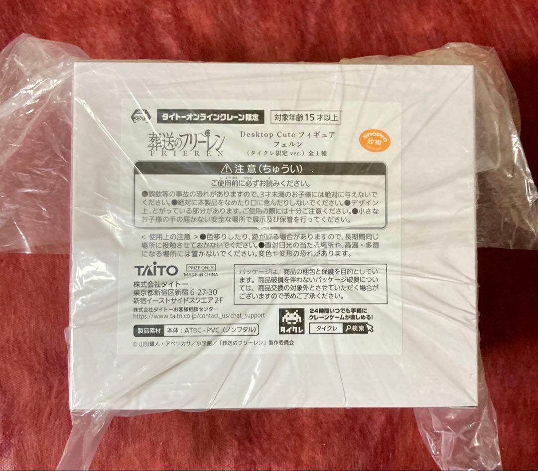 葬送のフリーレン フェルン アウラ ユーベル タイクレ限定 フィギュア 10点