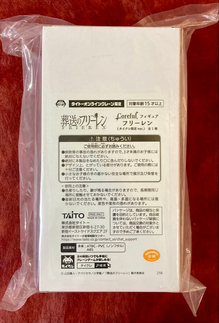 葬送のフリーレン フェルン アウラ ユーベル タイクレ限定 フィギュア 10点