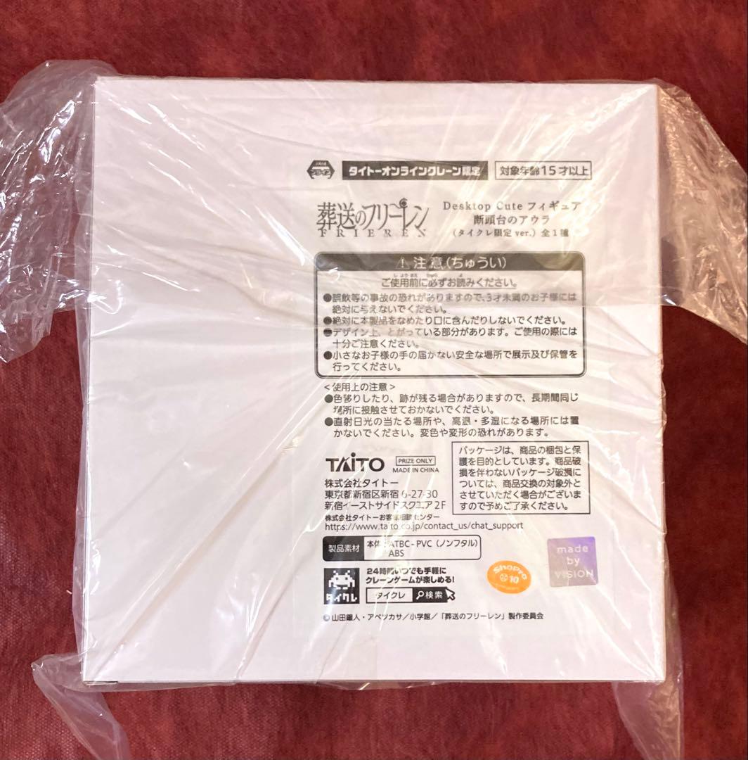 葬送のフリーレン フェルン アウラ ユーベル タイクレ限定 フィギュア 10点