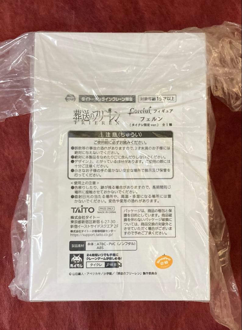 葬送のフリーレン フェルン アウラ ユーベル タイクレ限定 フィギュア 10点