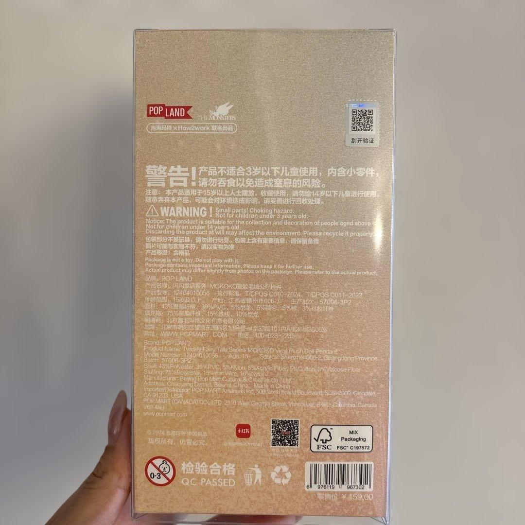 MOKOKO Twinkly Fairy Tale モココ ぬいぐるみ