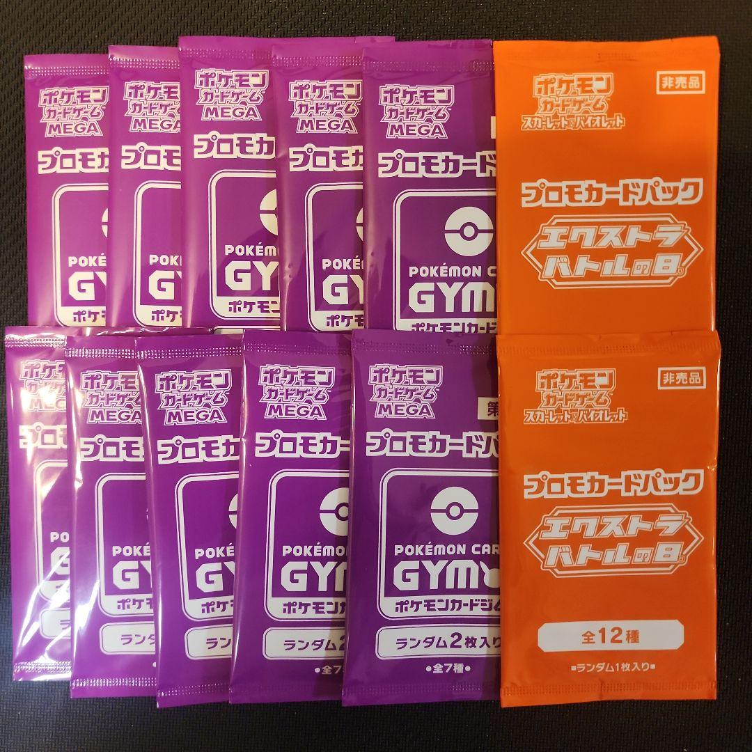 ポケモンカードゲーム ジムプロモ 第3弾 - メルカリ