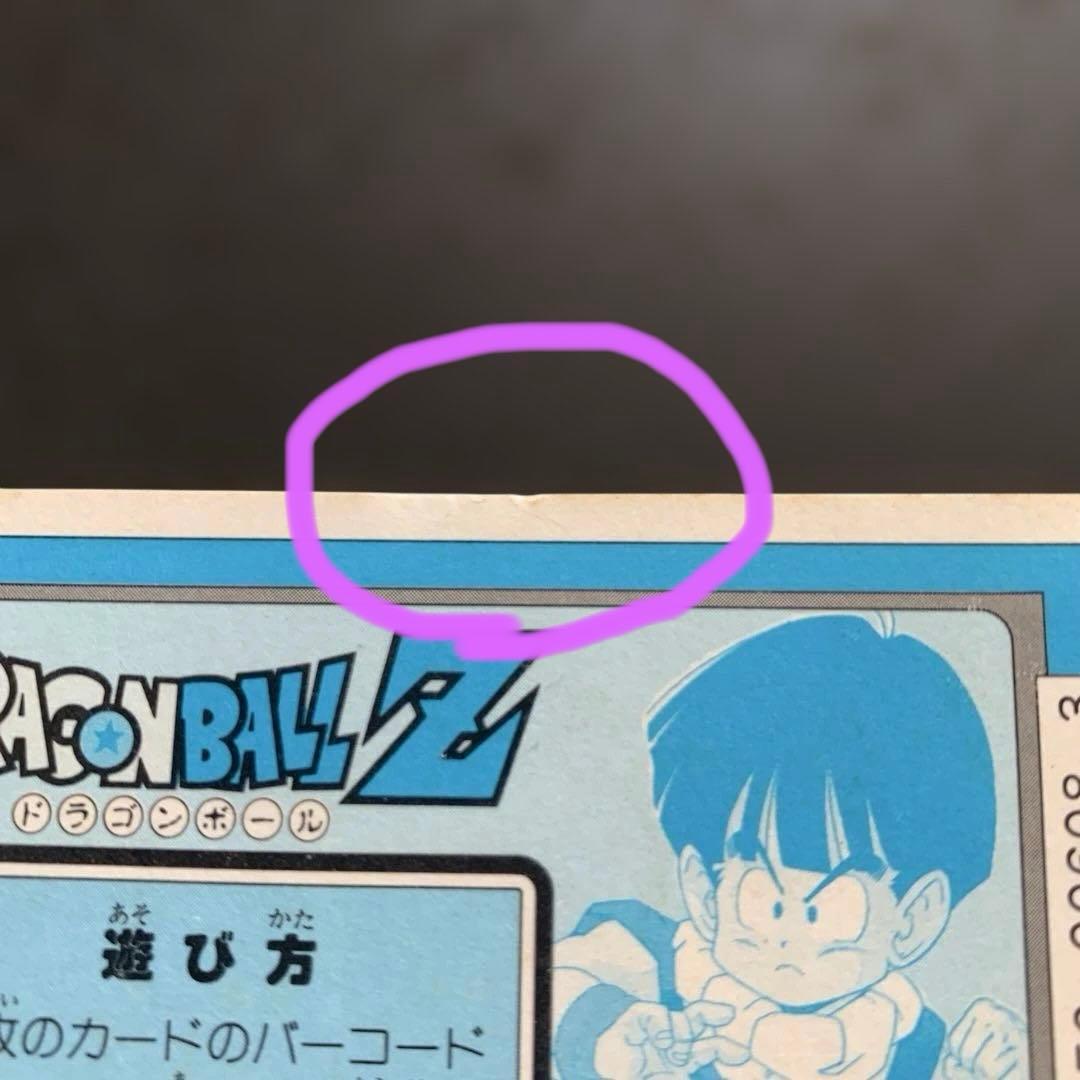 ドラゴンボール アマダ PPカード 銀剥がし済み 296無限のパワー