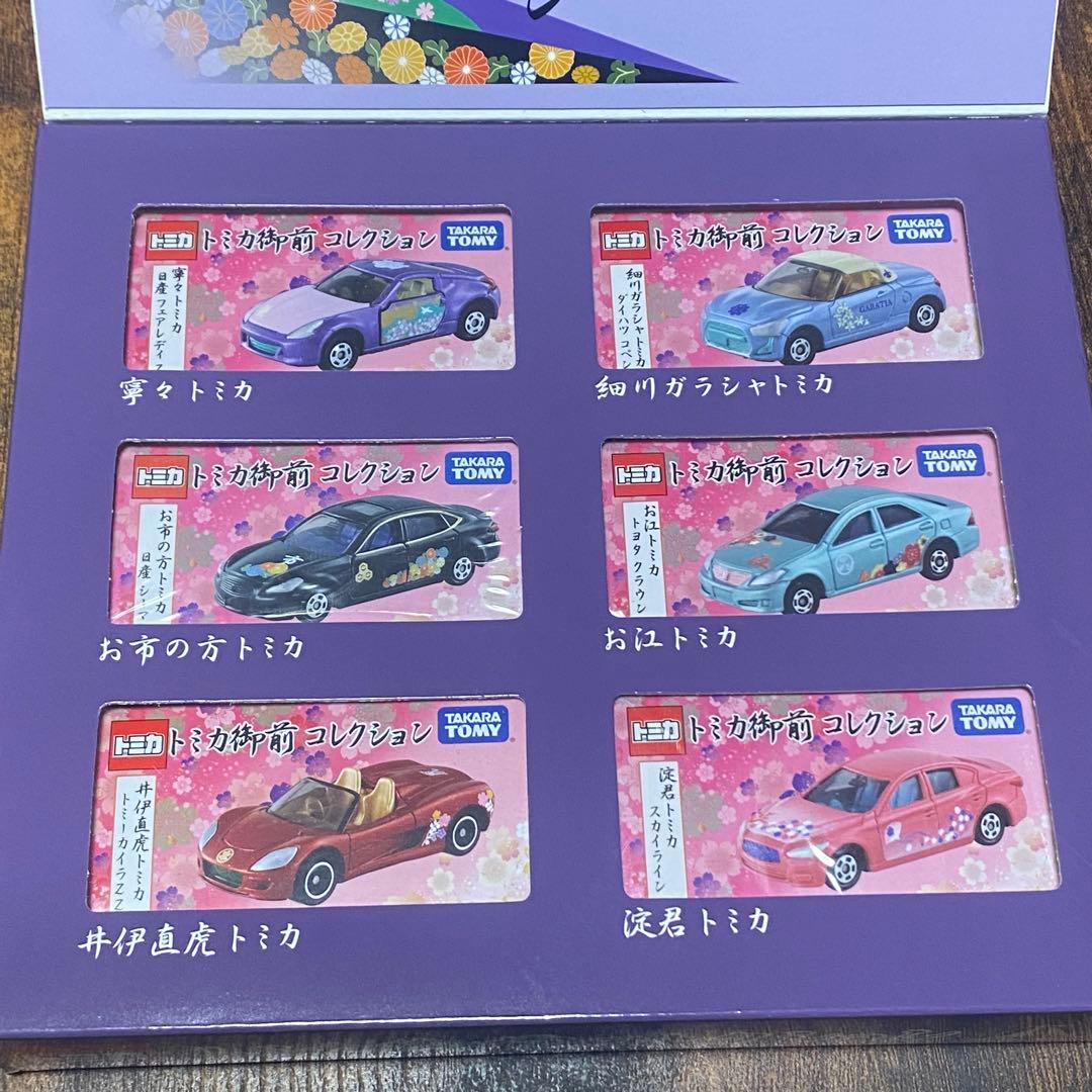 トミカ 幕末 武将 御前 コレクション 3点セット - メルカリ