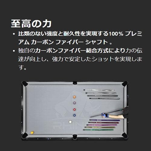 ※3月上旬入荷【Rhino】 WAVY 11.8mm カーボン シャフト