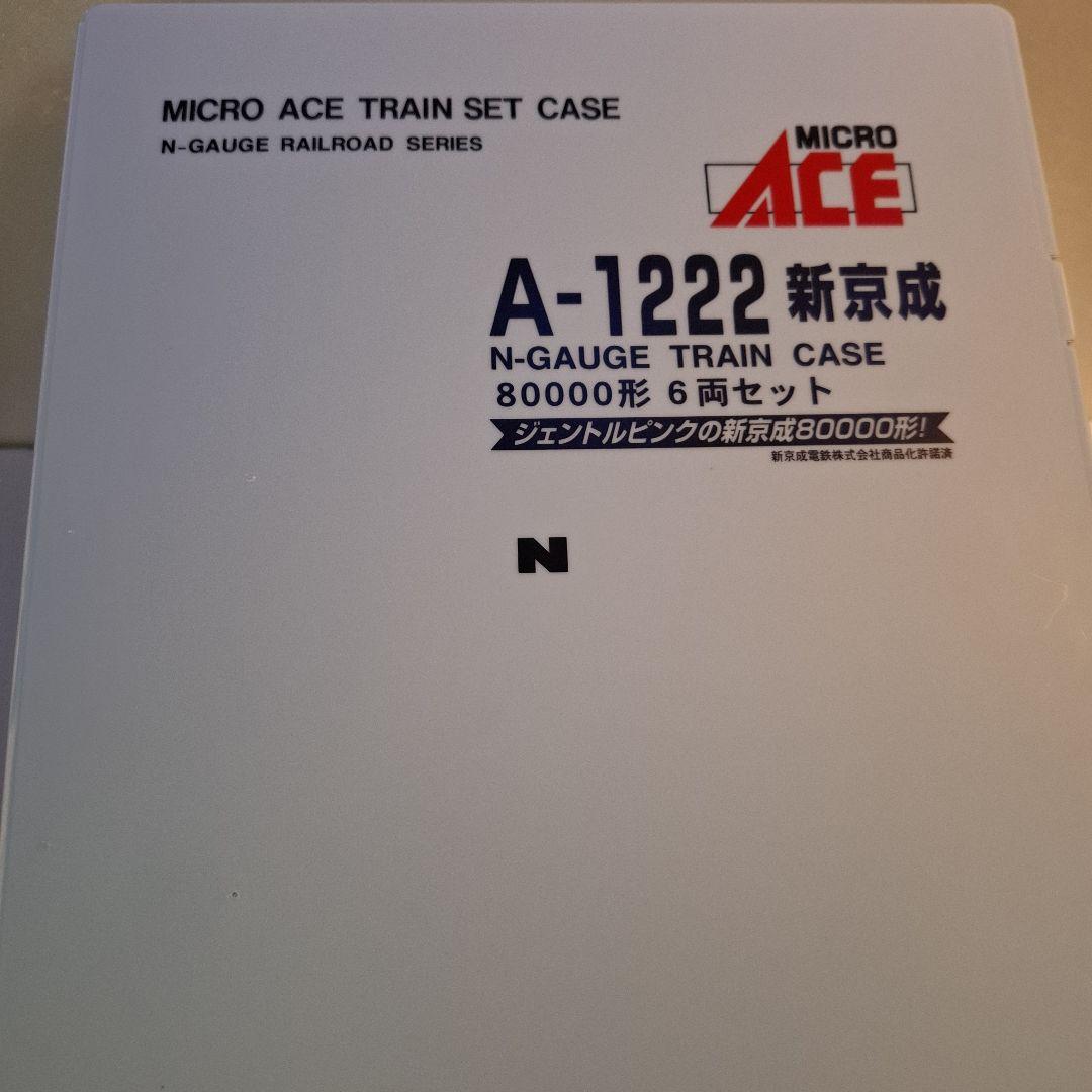 H*u様 MICRO ACE A-1222 新京成 80000形 Nゲージ (中 - メルカリ