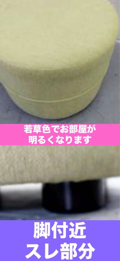 希少♦️高級ブランド QUON♦️クオン ファブリック スツール♦️若草色♦️送料込