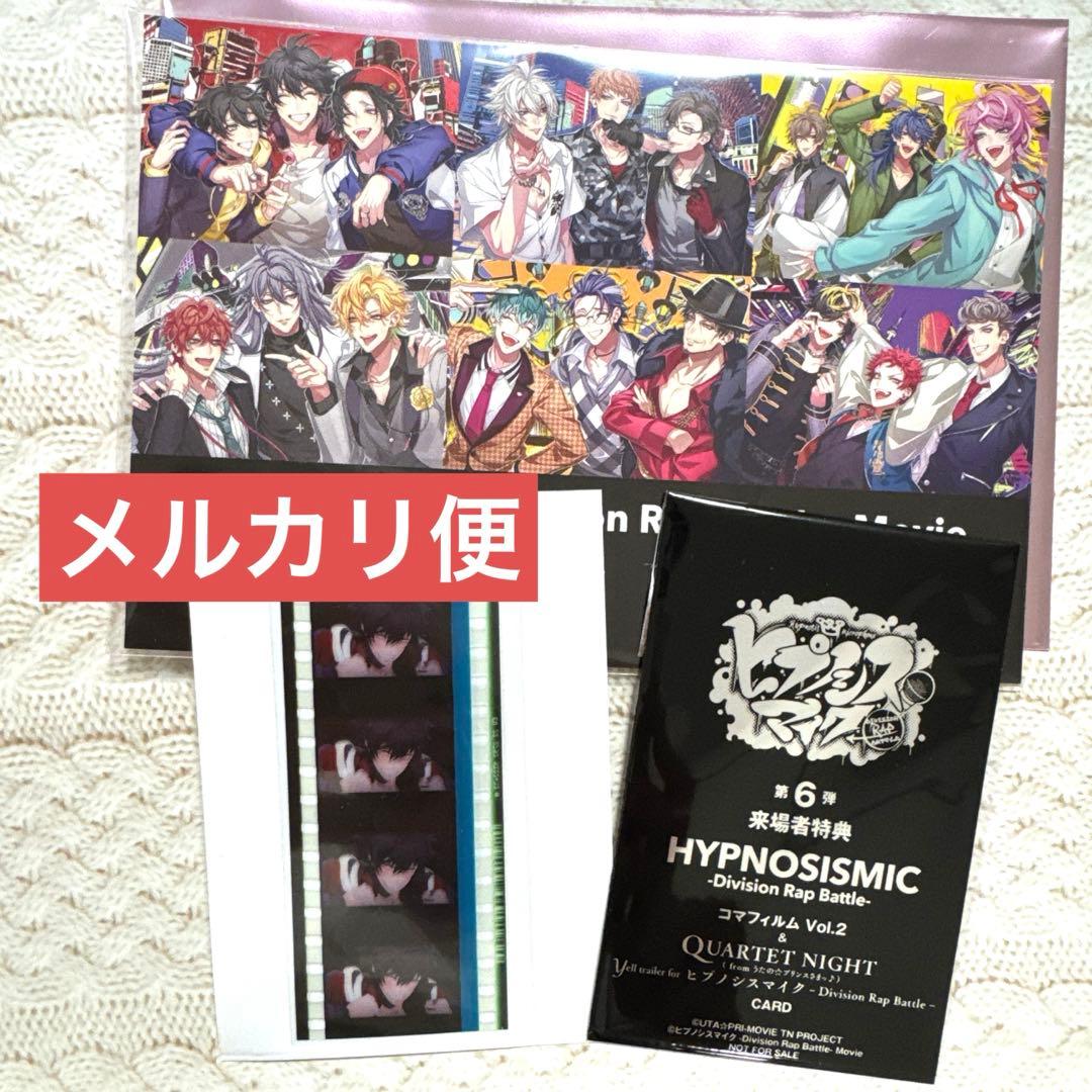 一郎 コマフィルム ヒプムビ 入場特典 - メルカリ