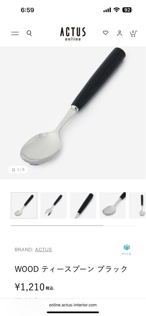 アクタス　カトラリー