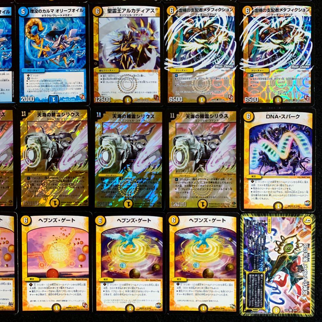 デュエマ No.487 ガチ構築‼︎ 青白天門 デッキ40枚 - メルカリ