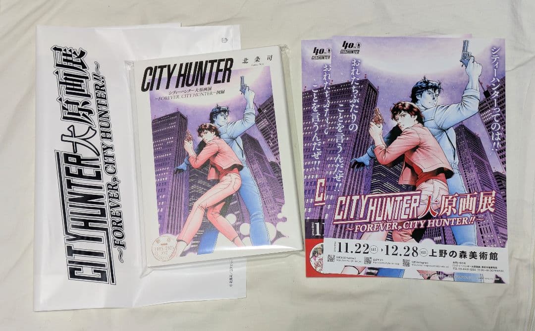 シティハンター大原画展 図録＋フライヤー2種＋ロゴ入り袋 - メルカリ
