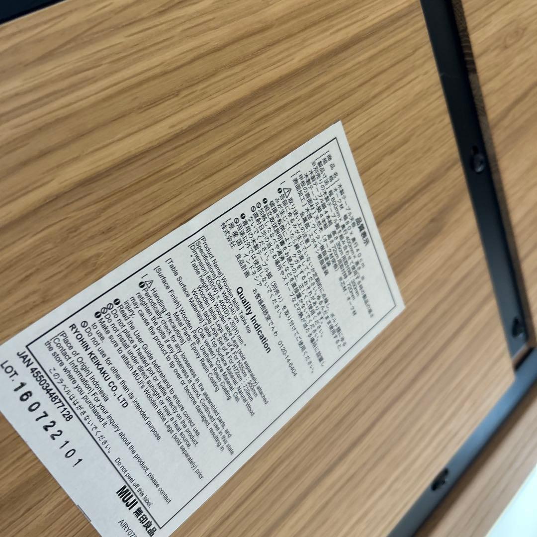 BIGBOSS様無印良品 木製テーブル天板 オーク材 80x40