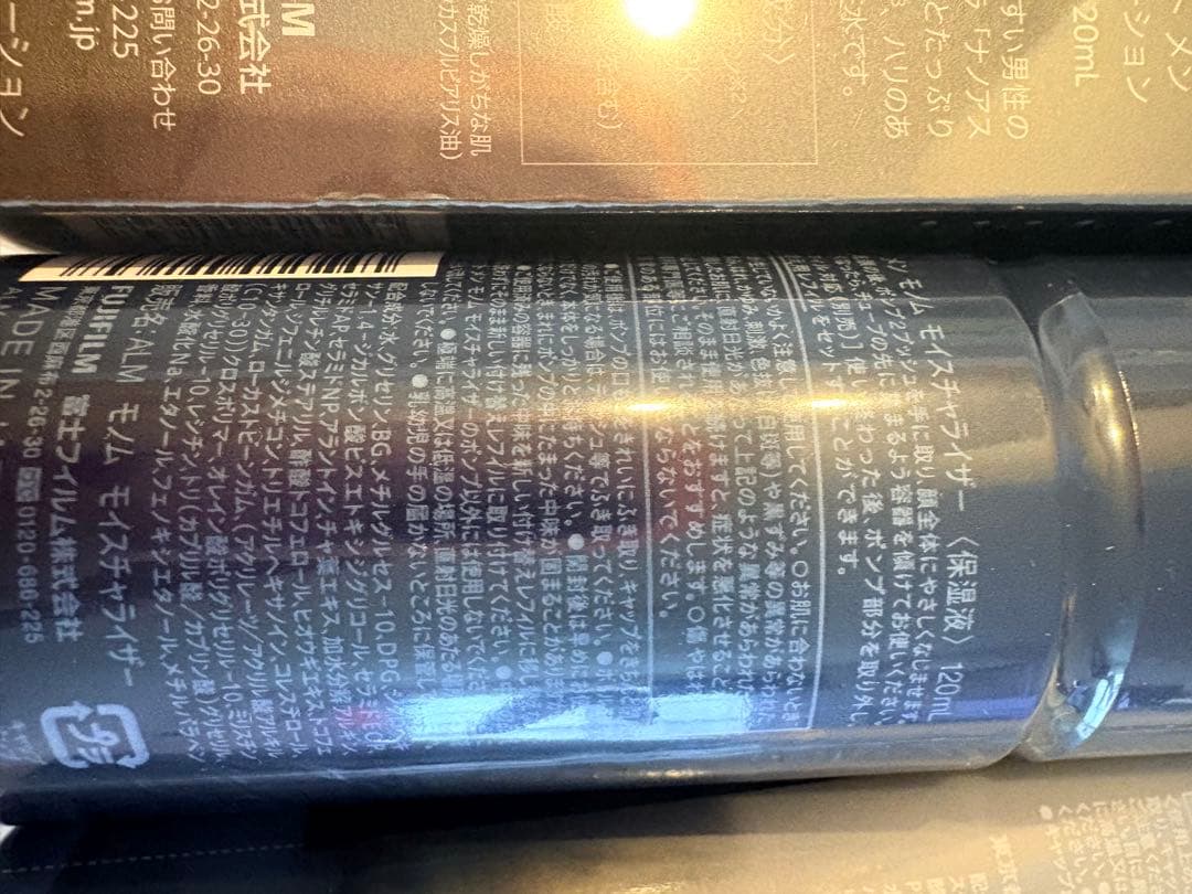 【新品未開封】アスタリフトメン 3点セット