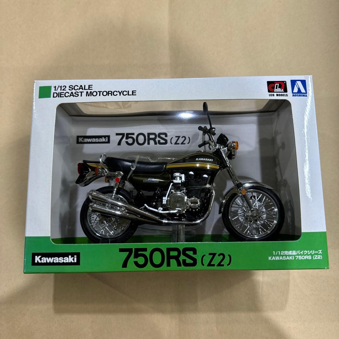 アオシマ　カワサキＺ750RS Ｚ2 1/12スケール 1/12 カワサキ Z2 750RS '73｜株式会社 青島文化教材社