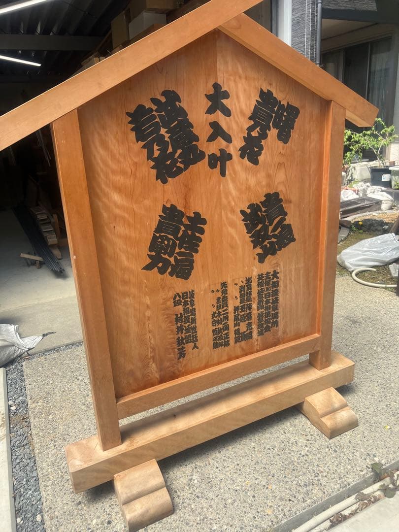 相撲、置き物、インテリア、オブジェ、骨董品、家具