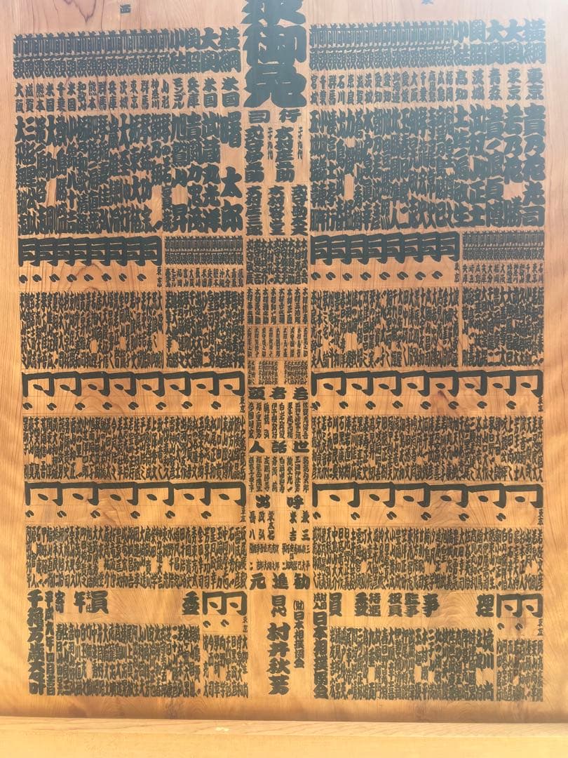 相撲、置き物、インテリア、オブジェ、骨董品、家具