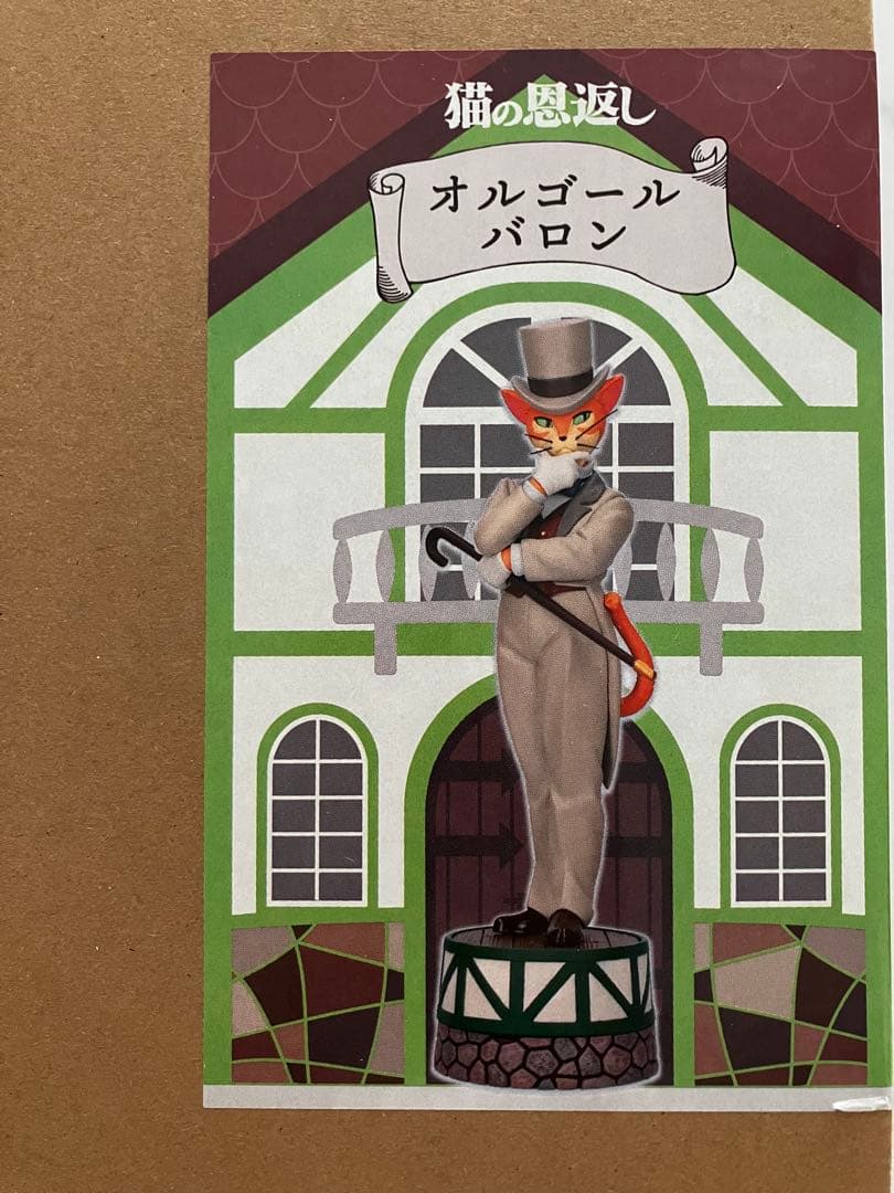 猫の恩返し　バロン　オルゴール　ジブリ/どんぐり共和国