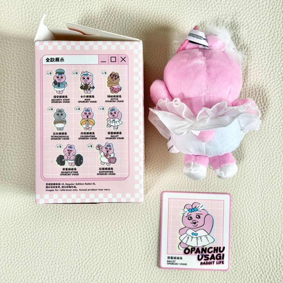 海外限定 おぱんちゅうさぎ TOPTOY マスコット キーホルダー バレエ