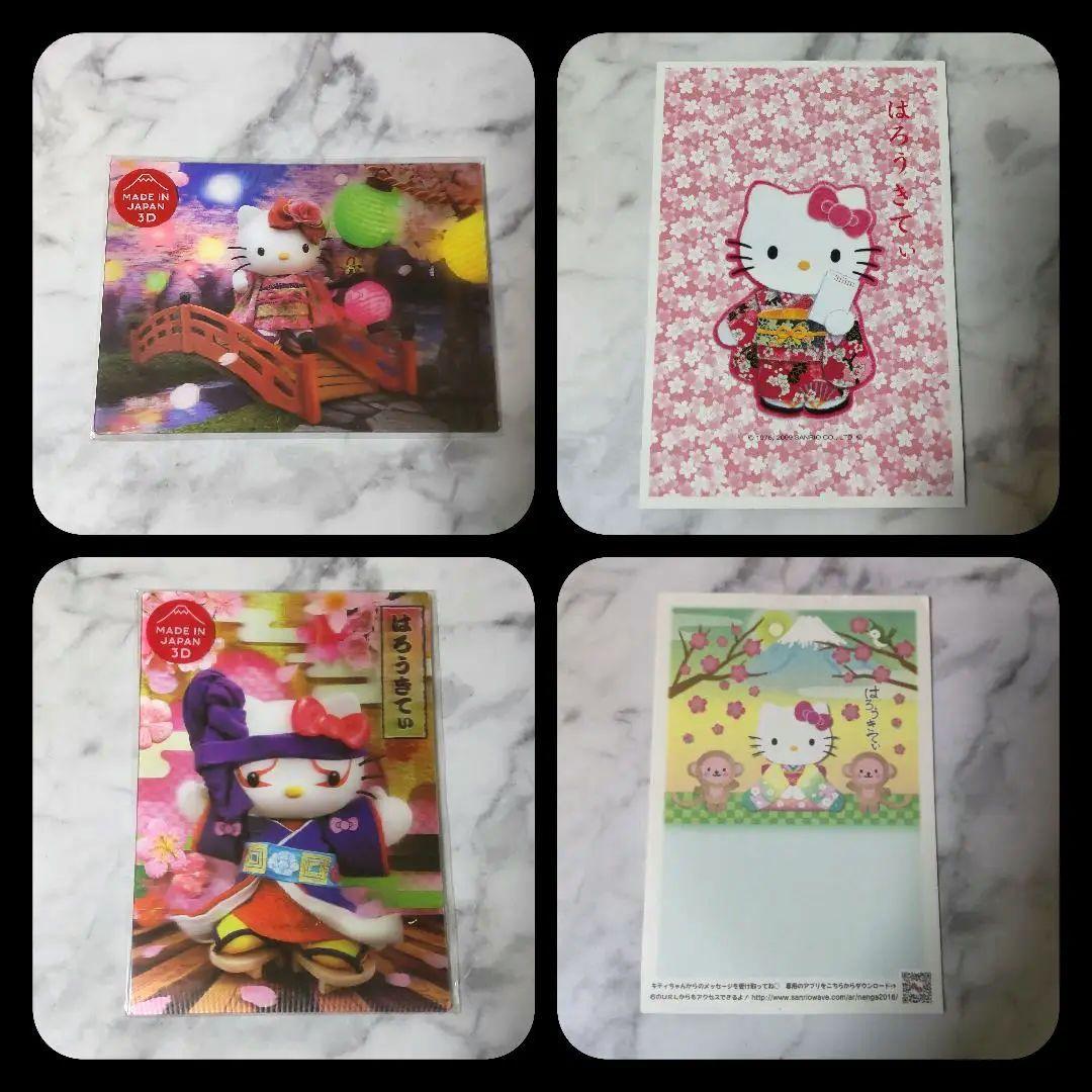 SANRIO☆HELLO KITTY ハローキティSET！【1996年～】 - メルカリ