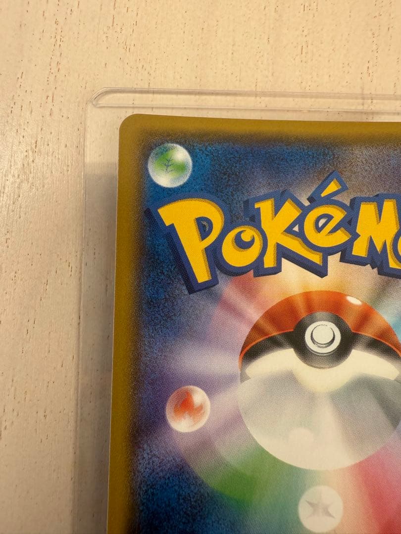 桜アフロのピカチュウ