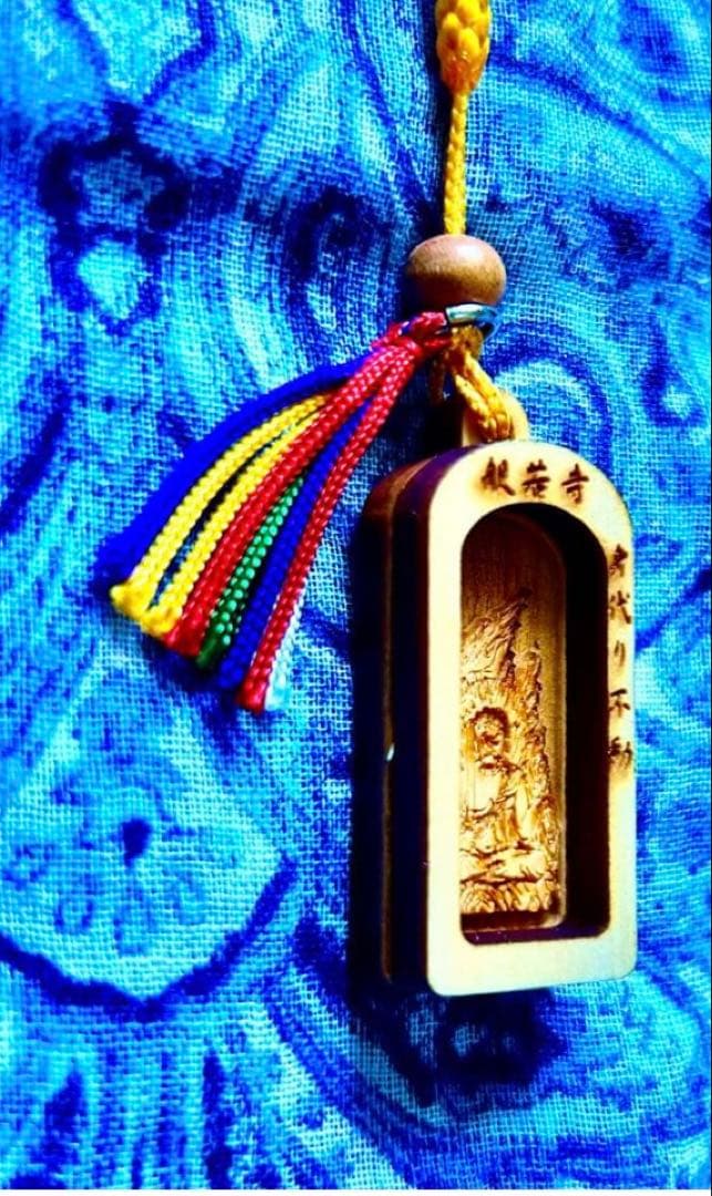 金運！魔除け！祈祷品　不動明王　お守り護符　ひのき製　奈良　般若寺　牛若丸逃れ寺