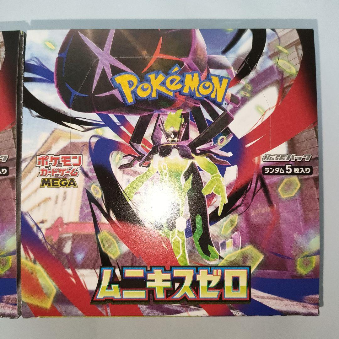 ポケモンカードゲーム ムニキスゼロ シュリンクなし ペリペリあり 2BOX