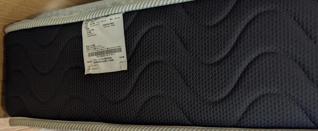 マットレス　フランスベッド　MH-200 ハード　シングル