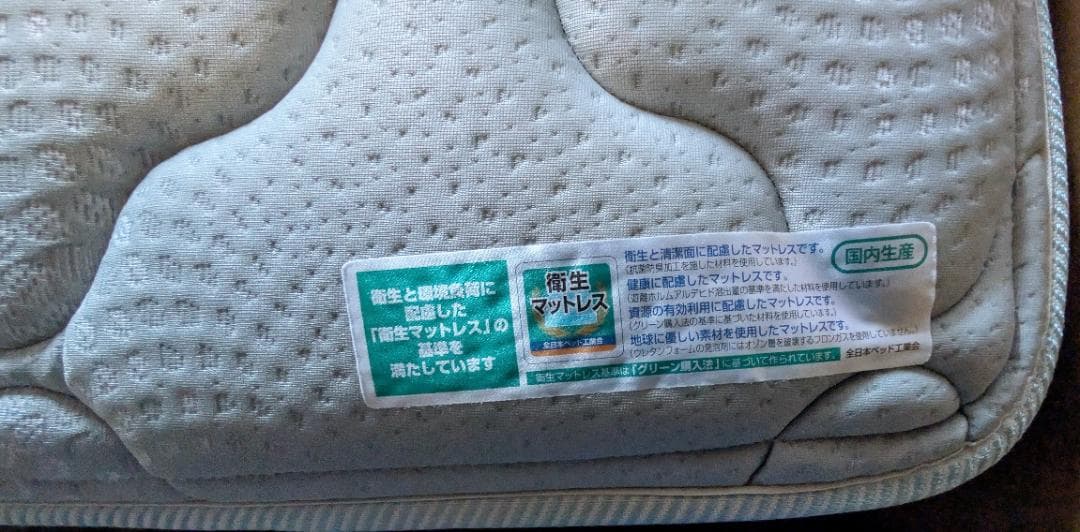 マットレス　フランスベッド　MH-200 ハード　シングル