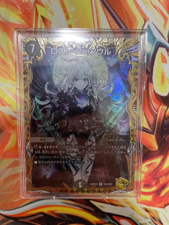 ロストReソウル 金 トレジャー L108643253 - デュエルマスターズ高価