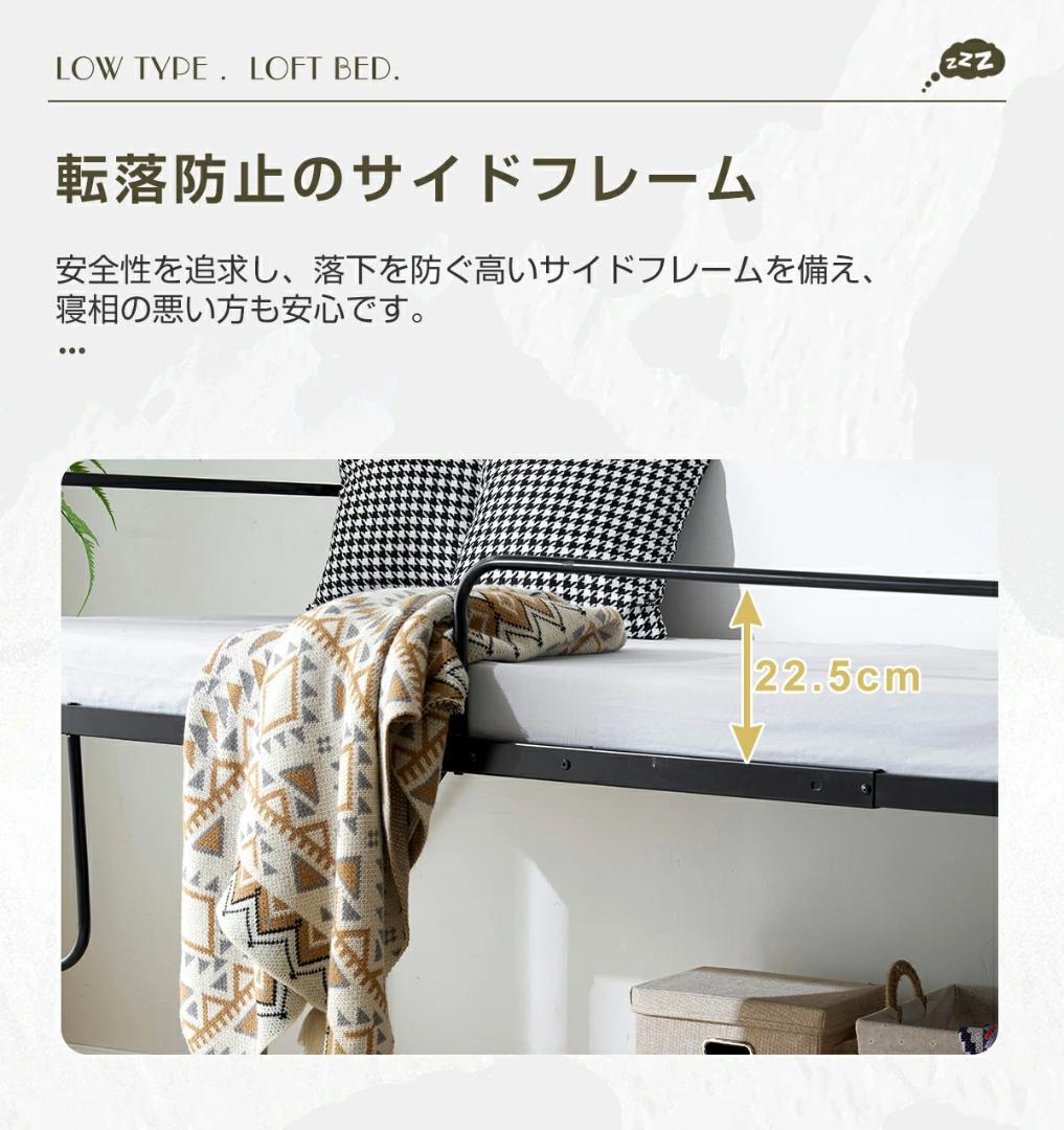 ロフトベッド【S・シングル】　ロータイプ　高さ110cm　スチール製　WHITE