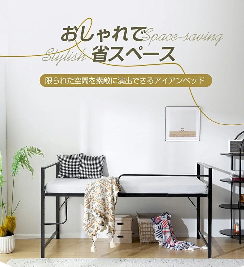 ロフトベッド【S・シングル】　ロータイプ　高さ110cm　スチール製　WHITE