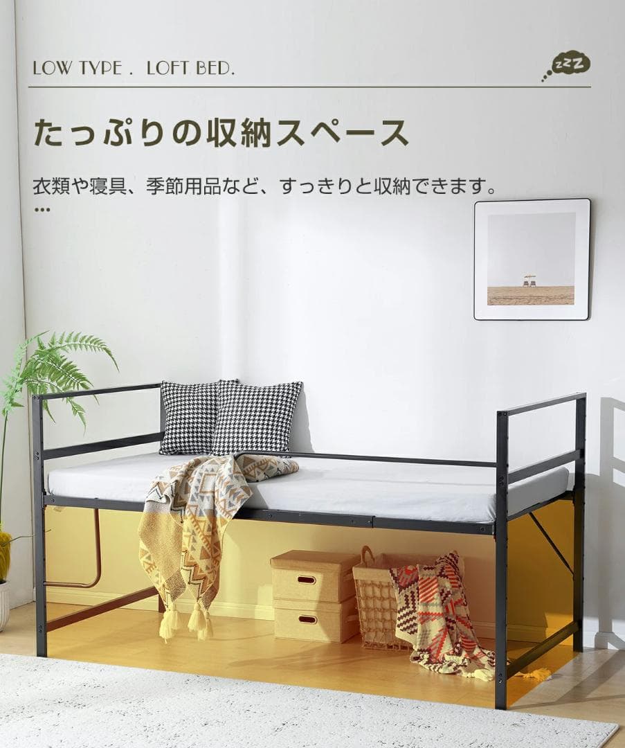 ロフトベッド【S・シングル】　ロータイプ　高さ110cm　スチール製　WHITE