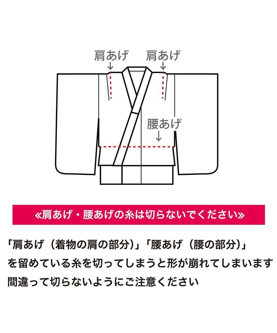 七五三 3歳 utatane 被布