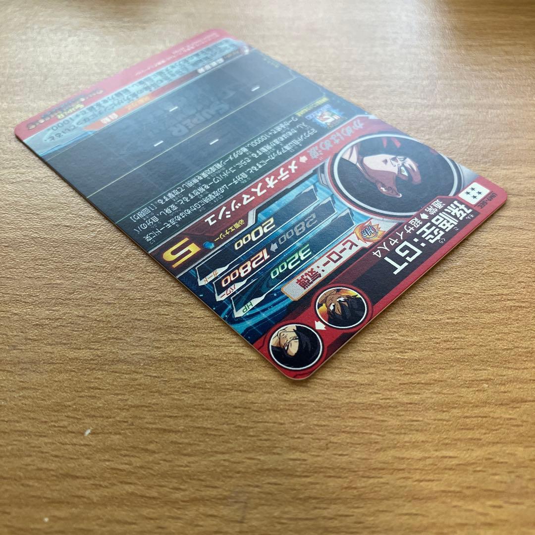 スーパードラゴンボールヒーローズ um9-sec 孫悟空gt