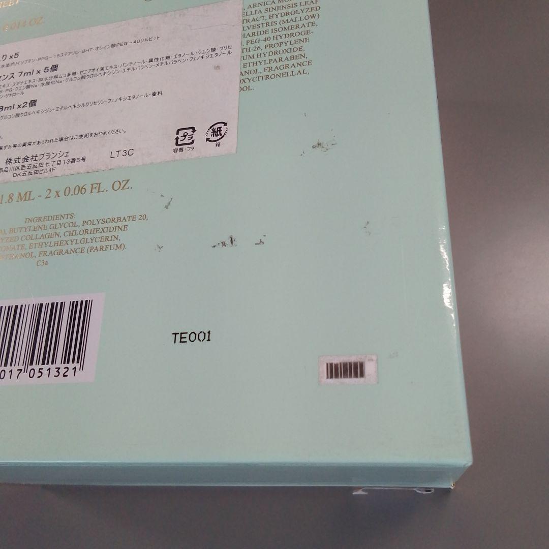 ＜新品・未開封＞ヴァルモン アイマスク ・・【天然100％コラーゲンシート】