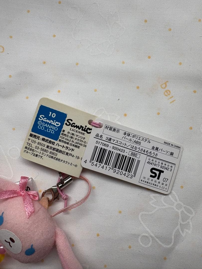 希少‼️ 激レア‼️ シュガーバニーズ マスコットストラップ