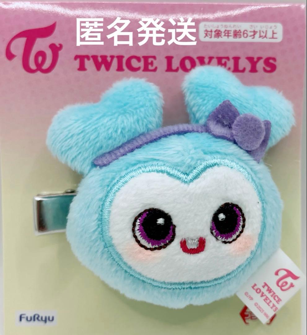 TWICE GiGO限定 ヘアクリップ ナヨン ぬいぐるみヘアピン - メルカリ