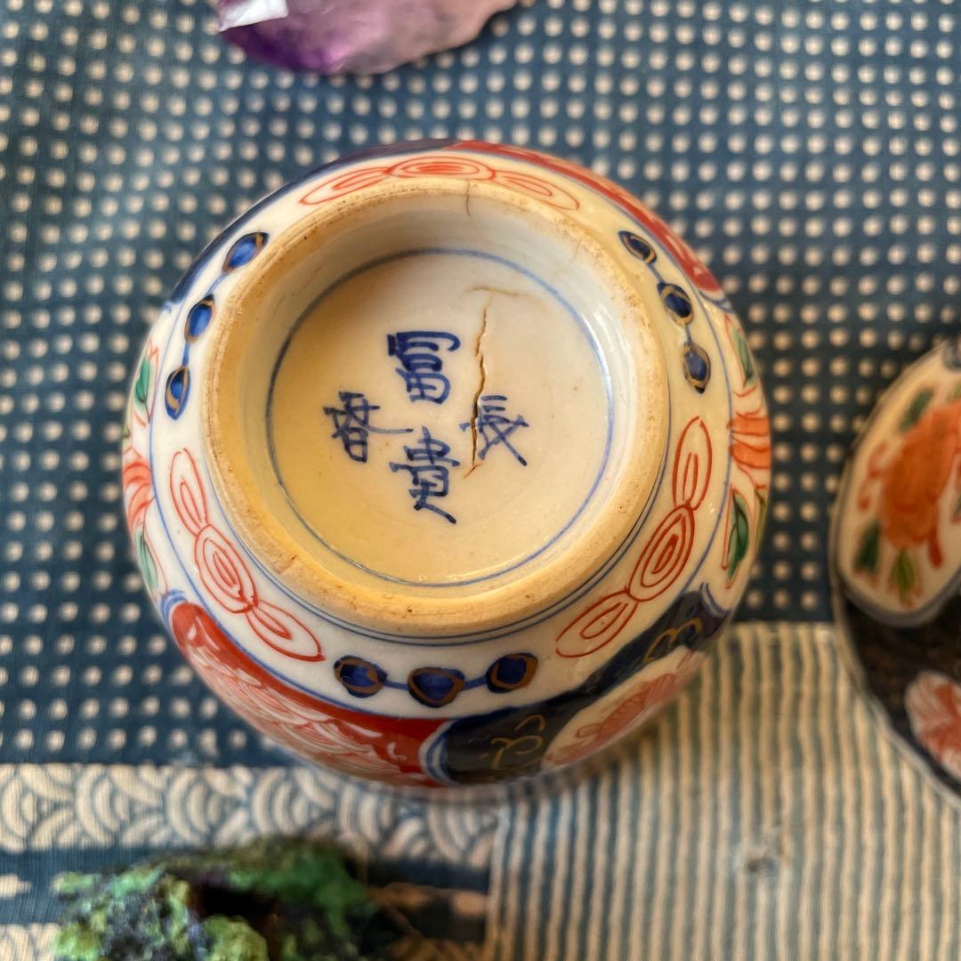 幕末明治　伊万里焼　染付　金彩　牡丹　吉祥文様　2客組