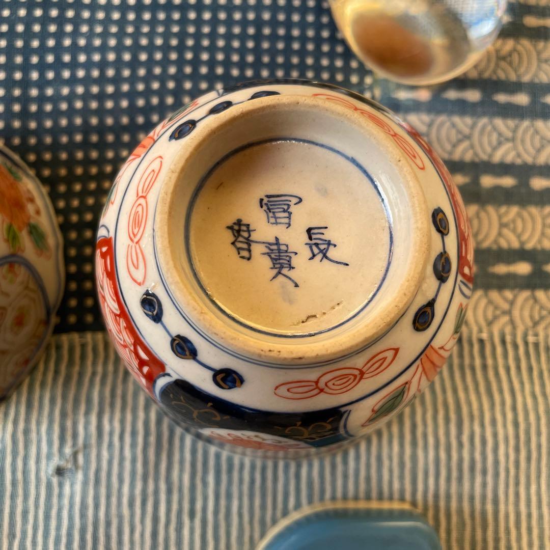 幕末明治　伊万里焼　染付　金彩　牡丹　吉祥文様　2客組