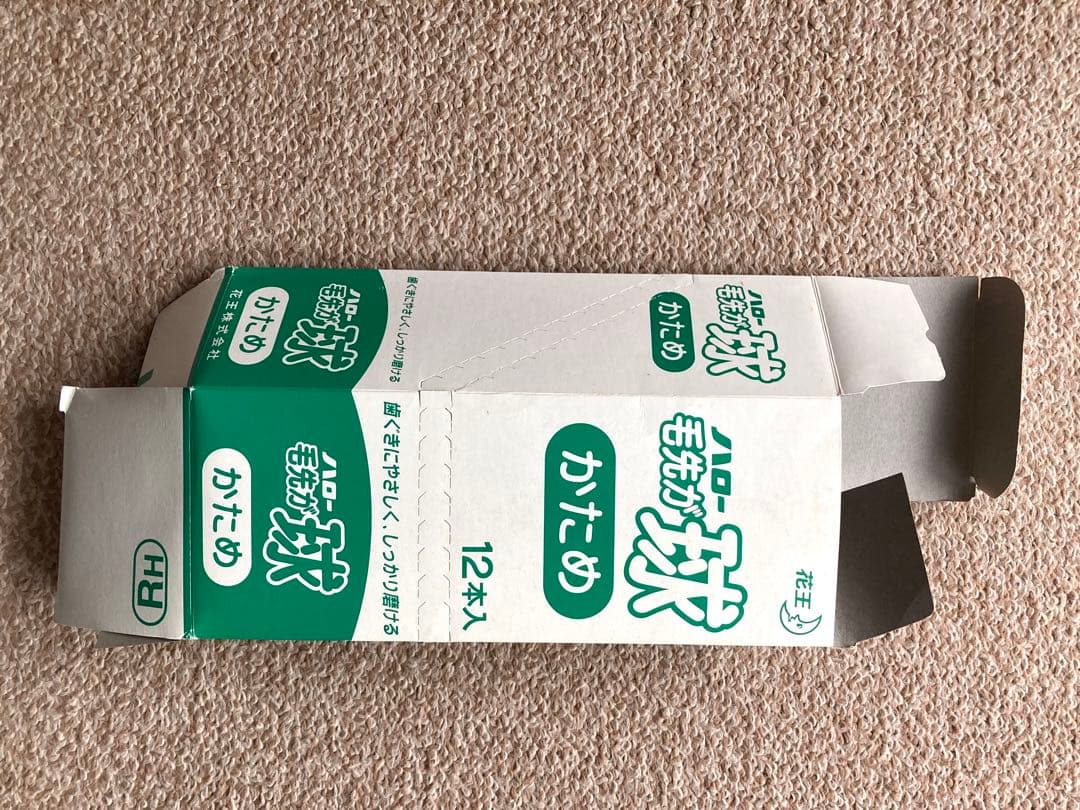 花王・歯ブラシ「毛先が球」11本（ほか+1本）