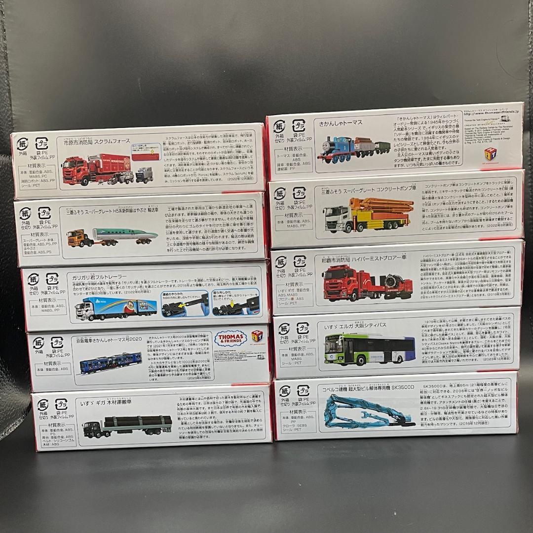 ロングトミカ 30台セット No.121〜150 まとめ 大量【未開封】 - メルカリ