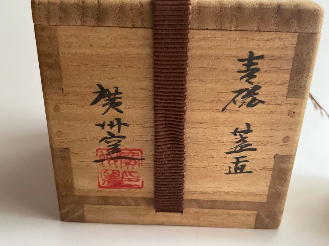 茶道具 廣州窯 青磁蓋置 趙小守 高麗青磁 象嵌 - メルカリ