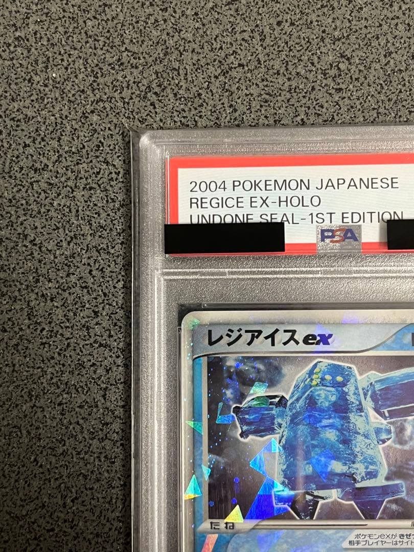 レジアイスex ☆ 第4弾拡張パック とかれた封印 038/083 PSA9 - メルカリ