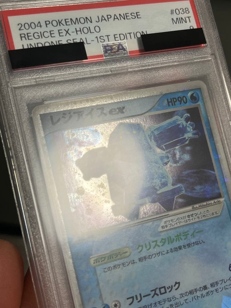 レジアイスex ☆ 第4弾拡張パック とかれた封印 038/083 PSA9 - メルカリ
