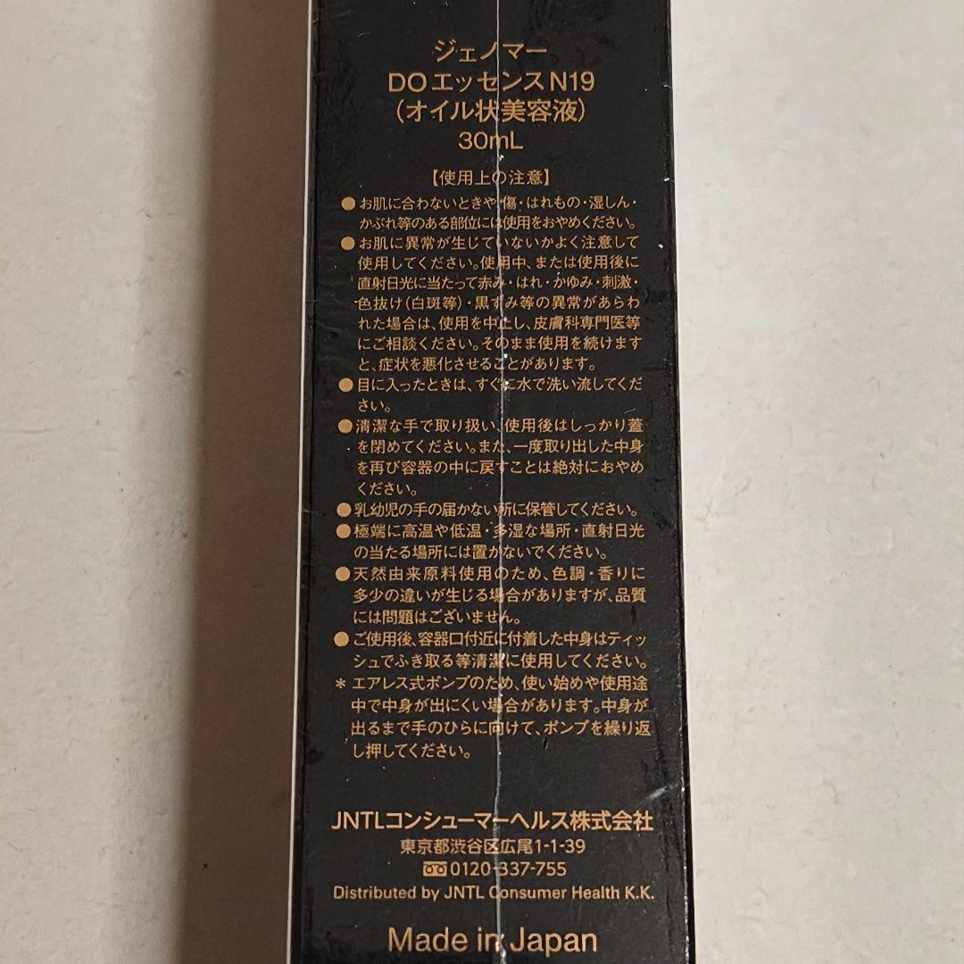 1本　GENOMER DOエッセンスN19 30ml　Dr.シーラボ