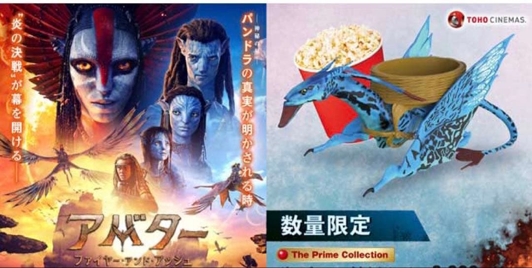 数量限定ドラゴン型 ポップコーンボックス アバター ファイヤー